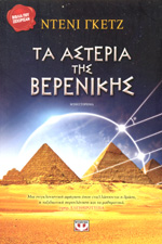 Μη διαθέσιμο εξώφυλλο