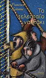Μη διαθέσιμο εξώφυλλο