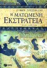 Μη διαθέσιμο εξώφυλλο