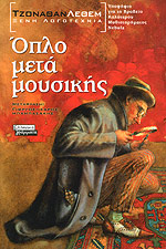 Μη διαθέσιμο εξώφυλλο