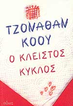 Μη διαθέσιμο εξώφυλλο