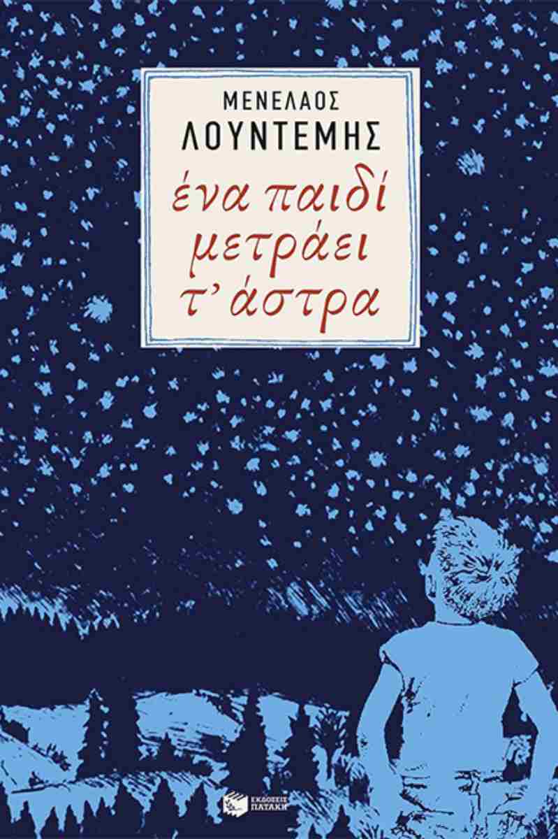 Μη διαθέσιμο εξώφυλλο