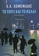 Μη διαθέσιμο εξώφυλλο