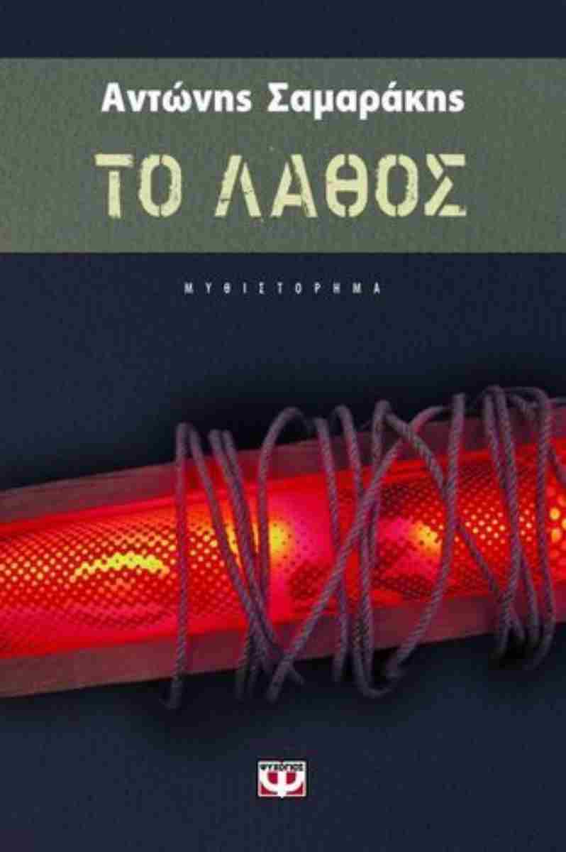Μη διαθέσιμο εξώφυλλο