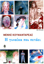 Μη διαθέσιμο εξώφυλλο