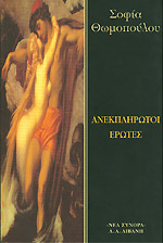 Μη διαθέσιμο εξώφυλλο
