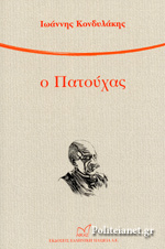 Μη διαθέσιμο εξώφυλλο