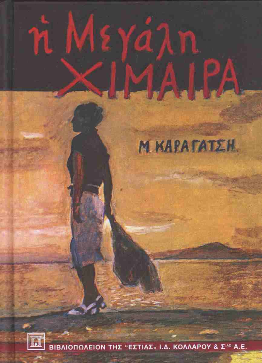 Μη διαθέσιμο εξώφυλλο