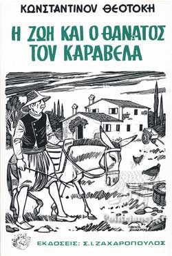 Μη διαθέσιμο εξώφυλλο